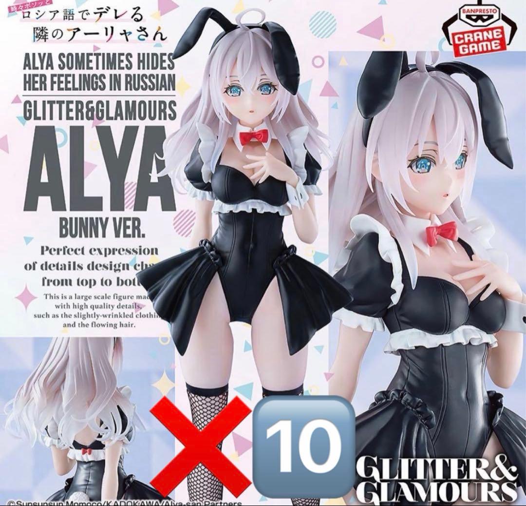 アーリャ Bunny Ver. フィギュア TVアニメ『時々ボソッとロシア語でデレる隣のアーリャさん