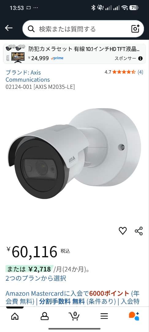 AXIS M2035-LE　ネットワークカメラ AXIS M2035-LE Bullet Camera | Axis Communications
