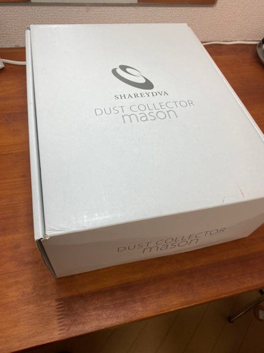 SHAREYDVA シャレドワ 集塵機 メイソン　美品！！