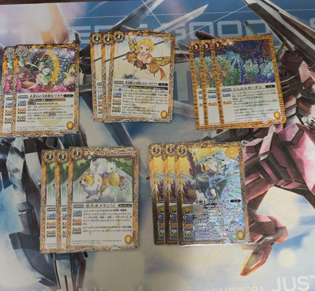 バトスピ モリガン 彩羽 デッキ 黄の世界付き