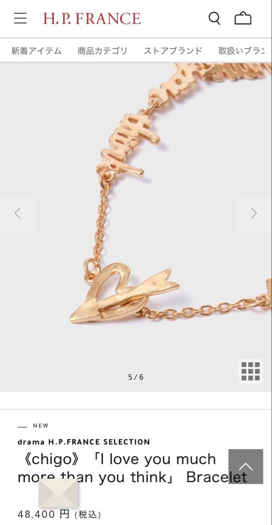 m*i様 【匿名配送】chigo I love you much more th