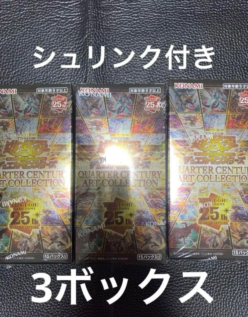 遊戯王OCG クォーターセンチュリーアートコレクション 3BOX