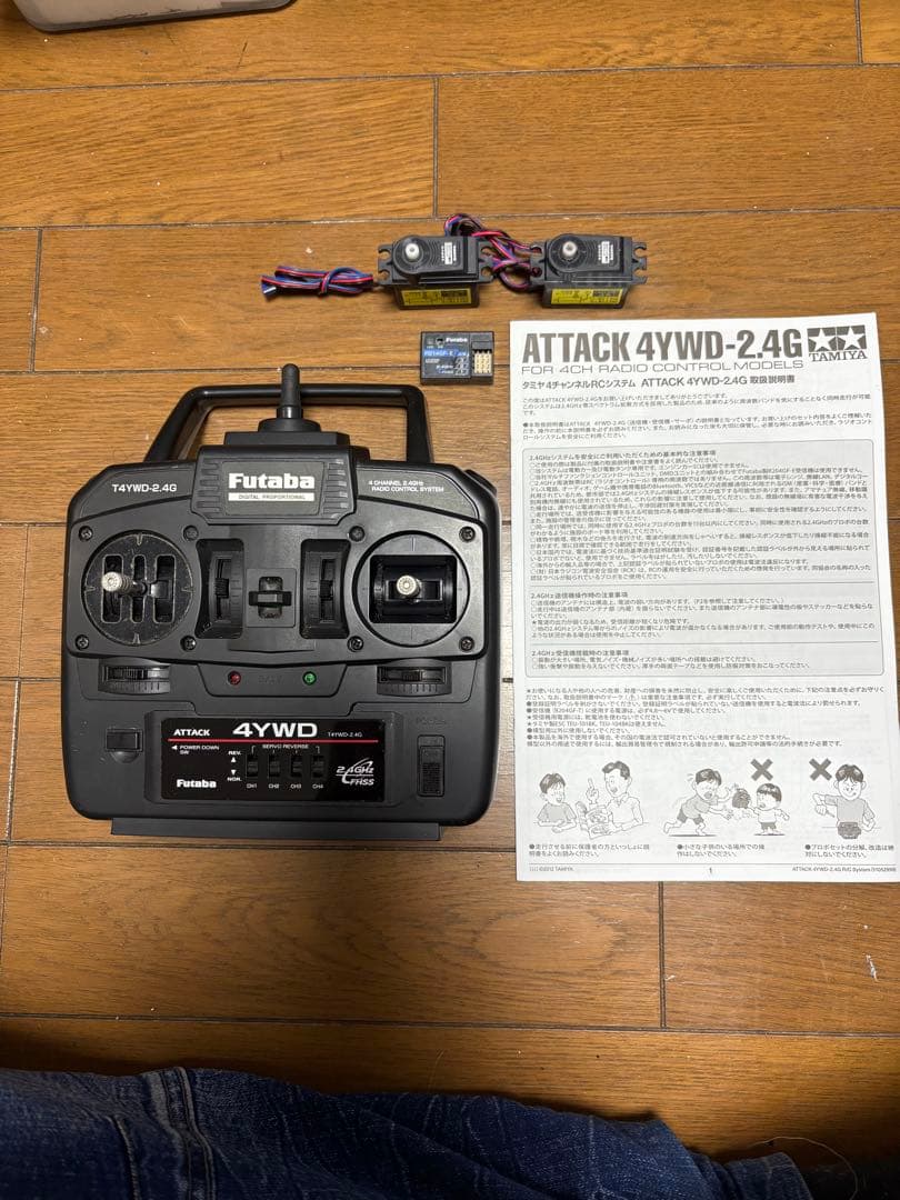 Futaba 4YWD 2.4GHz ラジコン送信機