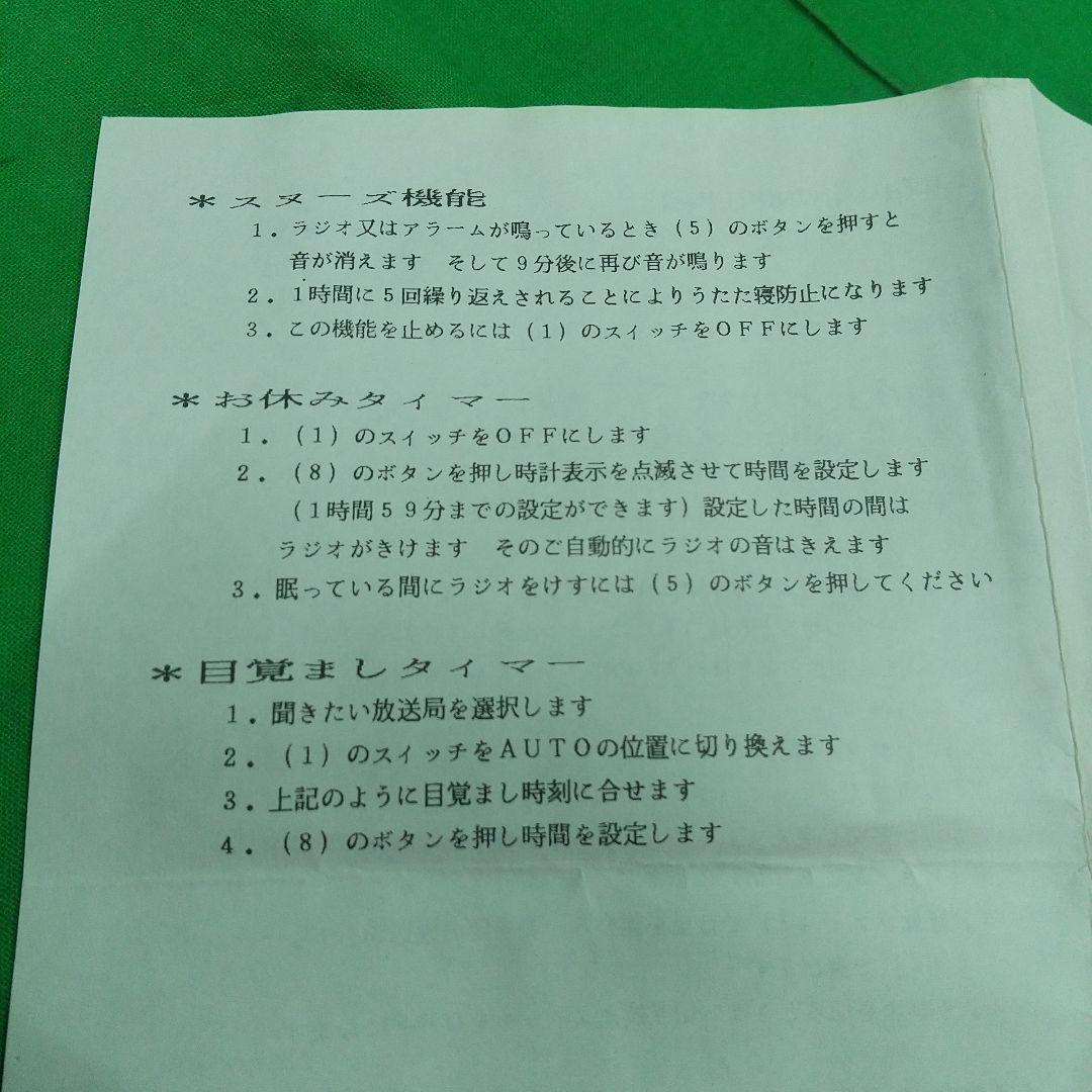 D-3③[希少·レトロ·美品] キューブ デジタル ラジオアラーム CC-110