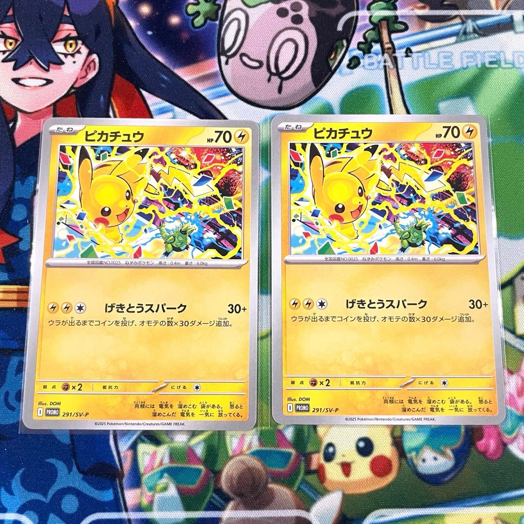 ピカチュウ げきとうスパーク プロモ 291/SV-P PROMO - メルカリ
