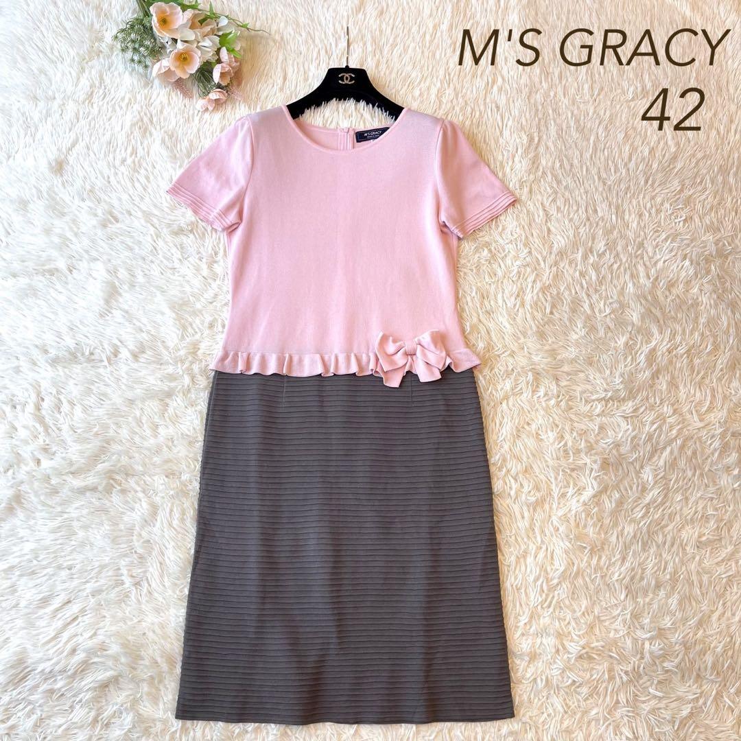 美品 M'S GRACY 2021年 バイカラー ワンピース ピンク 42 美品 M'S GRACY 2021年 バイカラー ワンピース ピンク 42 O1945444408