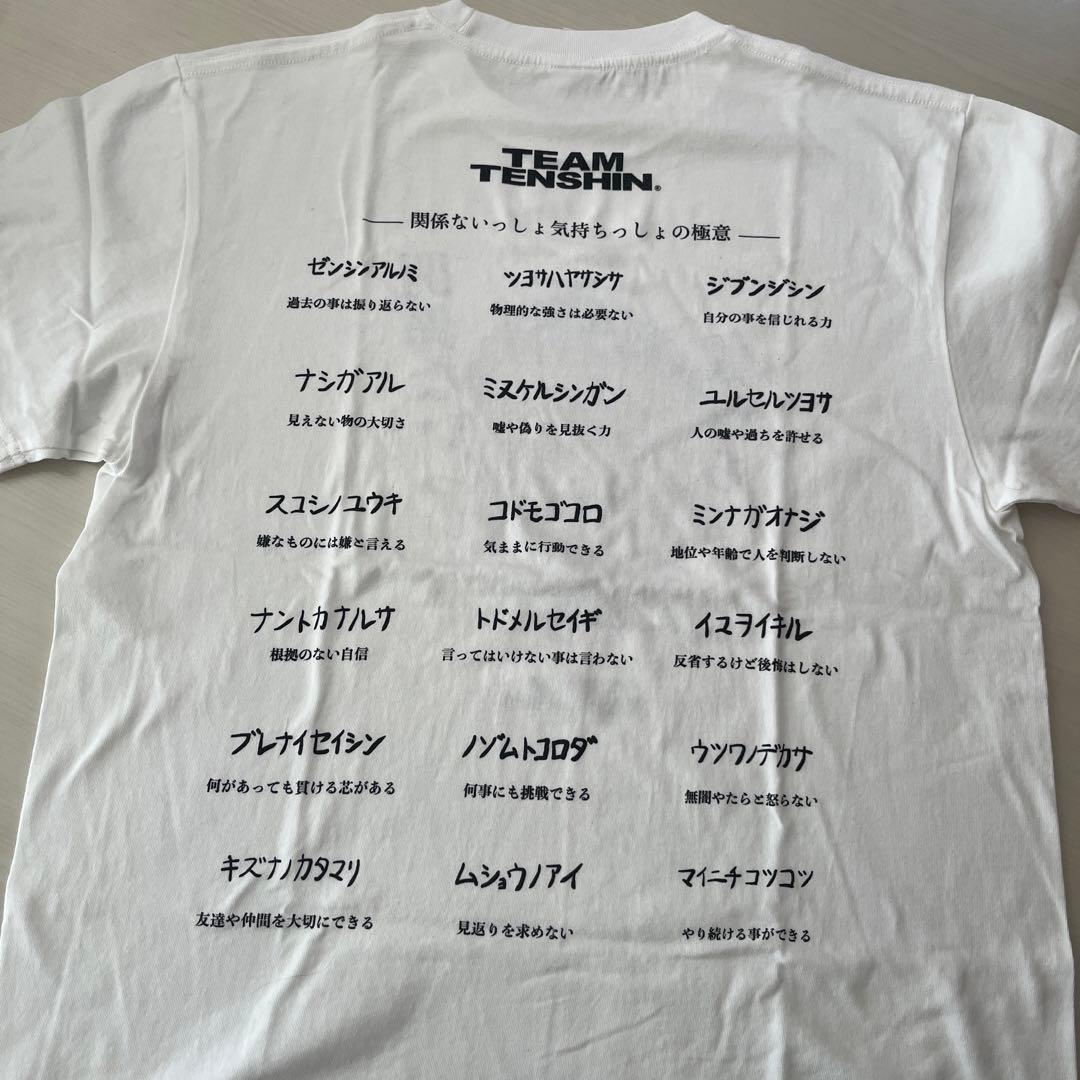 那須川天心「関係ないっしょ気持ちっしょ」展 かんきもTシャツLサイズ