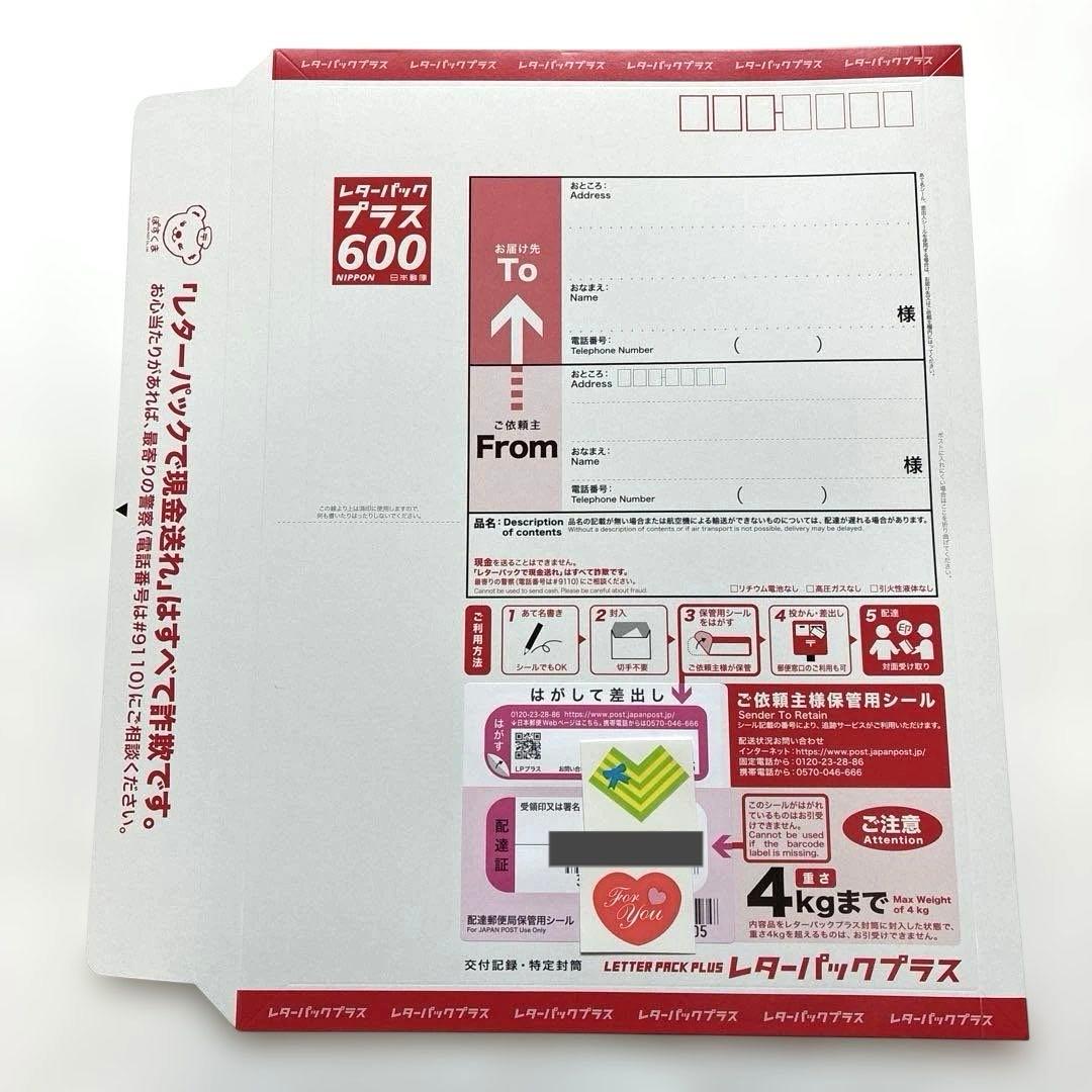 レターパックプラス 600 20枚セット - メルカリ