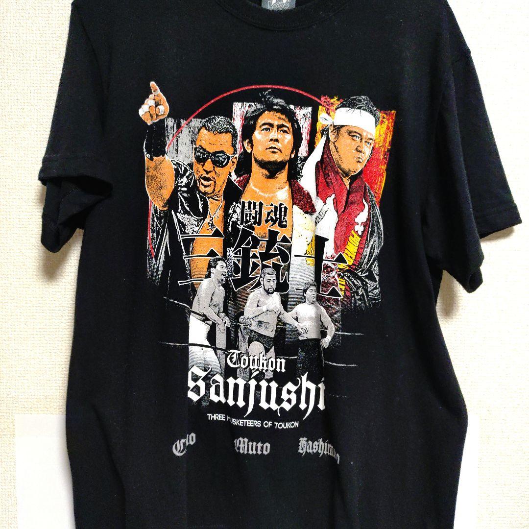 超レア！闘魂三銃士Tシャツ 武藤敬司引退興行プロレスLAST LOVE - メルカリ