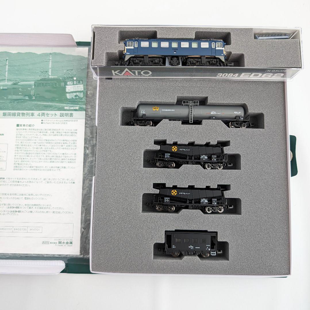 KATO 飯田線 貨物列車 タキ25000＋ホキ5700＋ED62 - メルカリ