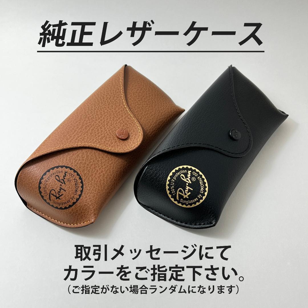 啓之輔氏着用モデル【正規品】レイバンサングラス RB4258F-601/19