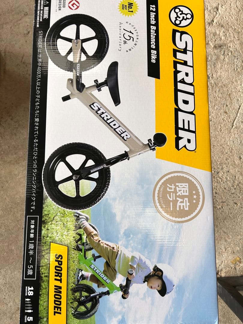 STRIDER 15周年記念の特別カラー サファリ ストライダー スポーツモデル