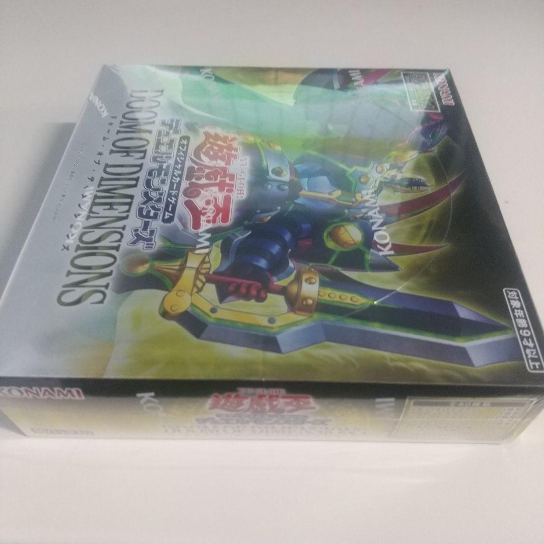 遊戯王ドゥームオブディメンションズboxシュリンク付き 遊戯王 DOOM OF