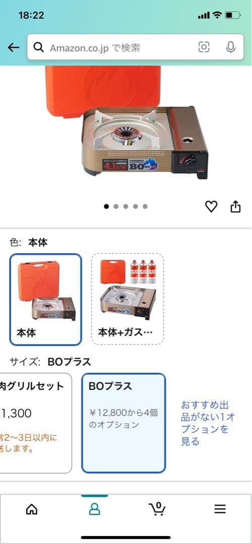 【最強火力】イワタニ カセットフー BO-プラス 4.1kW ケース付アウトドア