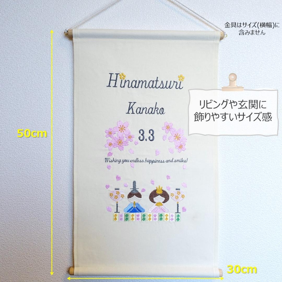 2点セット】名前旗 桃色の春風 × 桜舞う、ひな人形タペストリー(収納袋