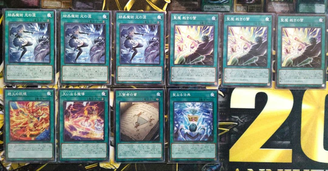 マギストス ウィッチクラフト デッキパーツ 召喚獣メルカバー 遊戯王