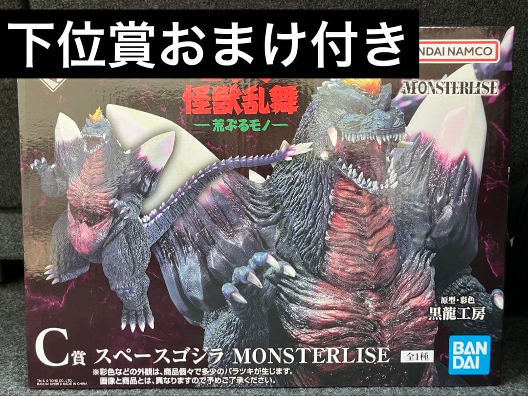 一番くじ ゴジラ スペースゴジラ フィギュア 一番くじ ゴジラ 怪獣乱舞 -荒ぶるモノ- C賞 スペースゴジラ