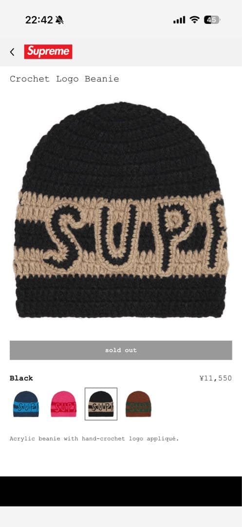 Supreme Crochet Logo Beanie ブラック - メルカリ