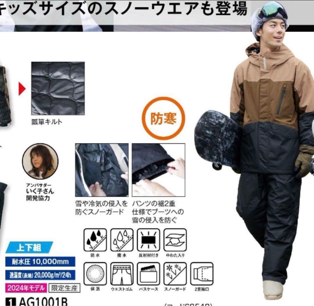 ワークマン イージス防水防寒スーツ スノーブラウン Lサイズ - メルカリ