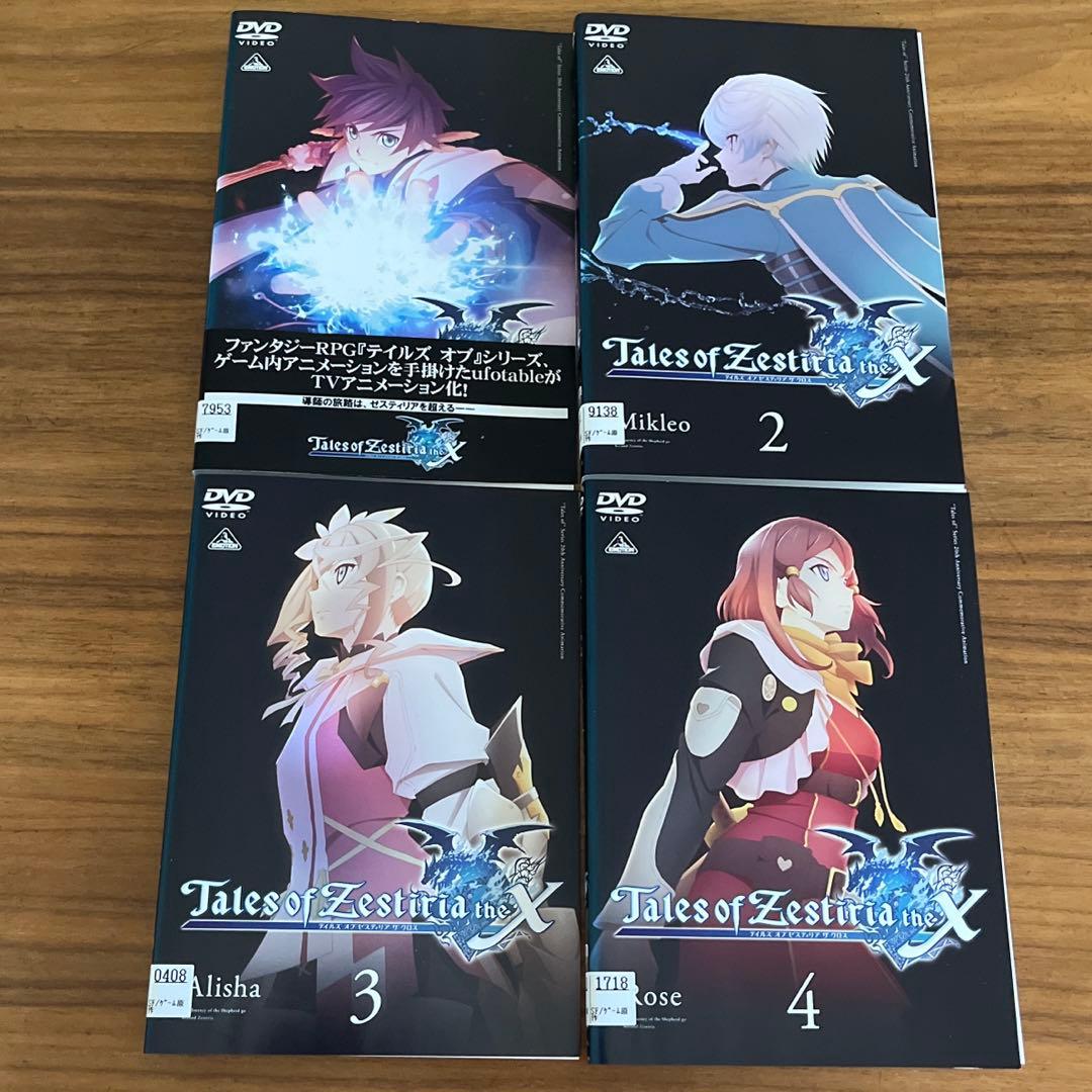 テイルズ オブ ゼスティリア ザ クロス DVD 全8巻 全巻セット - メルカリ