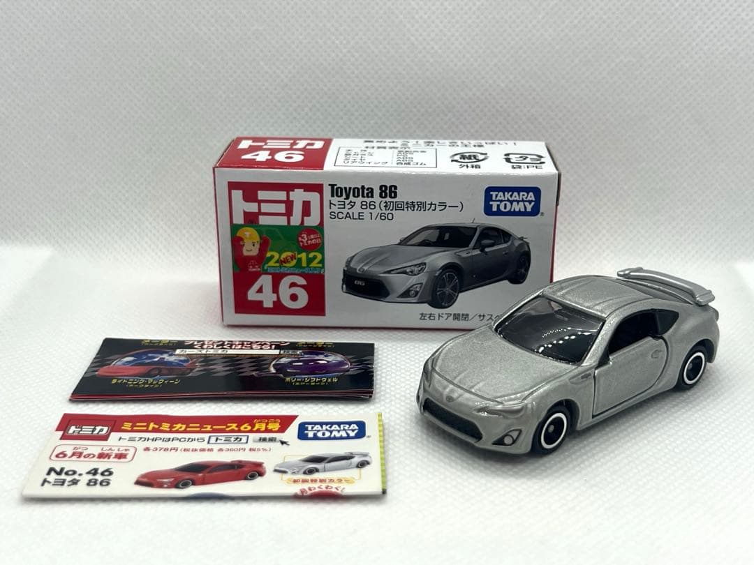 トミカ46 トヨタ86（初回特別カラー） - メルカリ