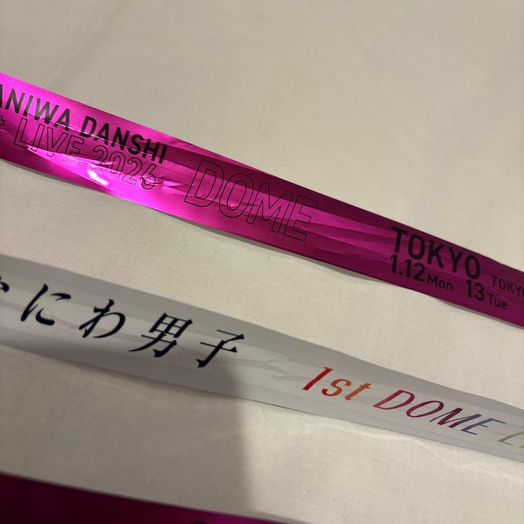 なにわ男子 1st DOME LIVE 'VoyAGE' 銀テープ 道枝駿佑 - メルカリ