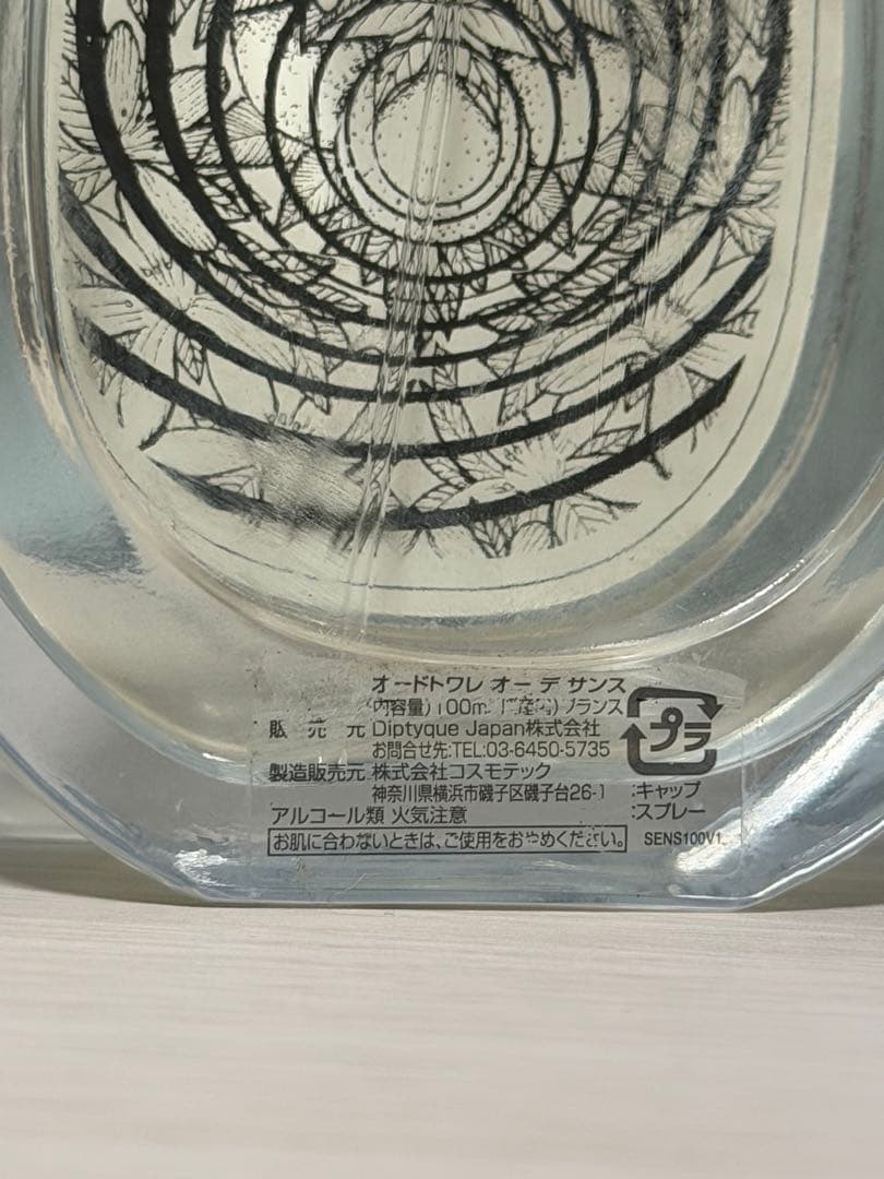 中古】Diptyque SENS DE PEAU 100ml オードトワレ