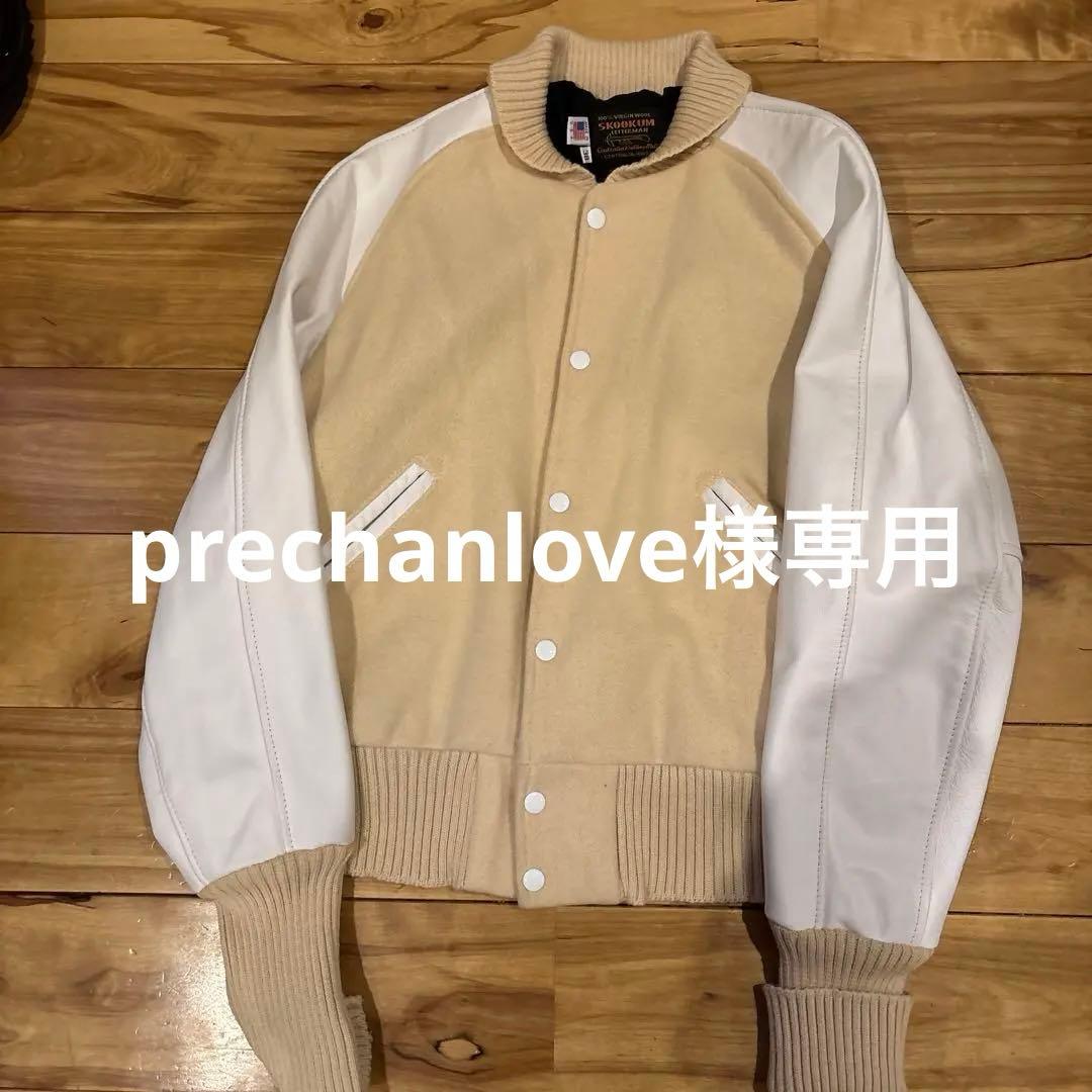 SKOOKUM スタジャン ベージュ/ホワイト サイズ38 SKOOKUM（スクーカム） スタジャン M ベージュ メンズ : ZOZOTOWN