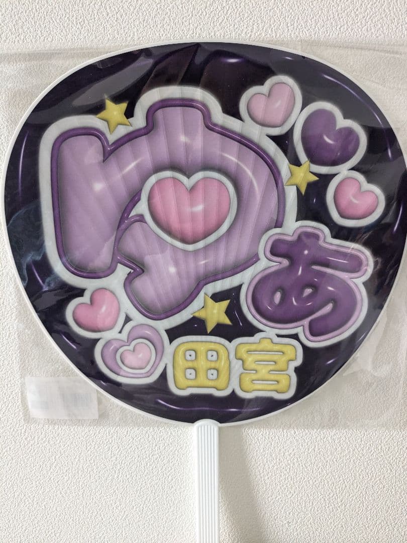 る*様 ファイターズ 田宮裕涼 ジャンボうちわ 推し活