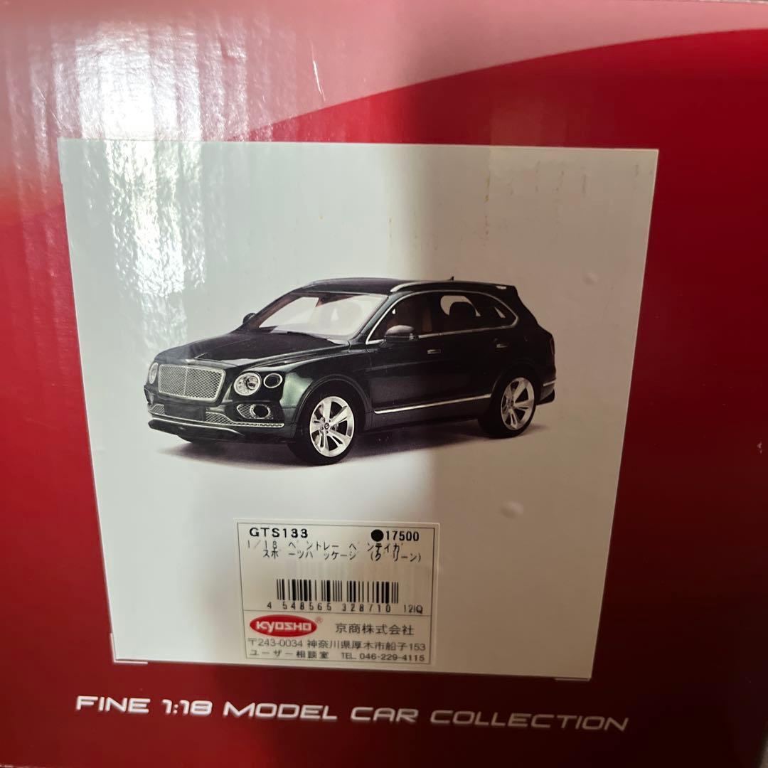 京商 ベントレー GTspirit ダークグリーン 1/18 低 価格 通販