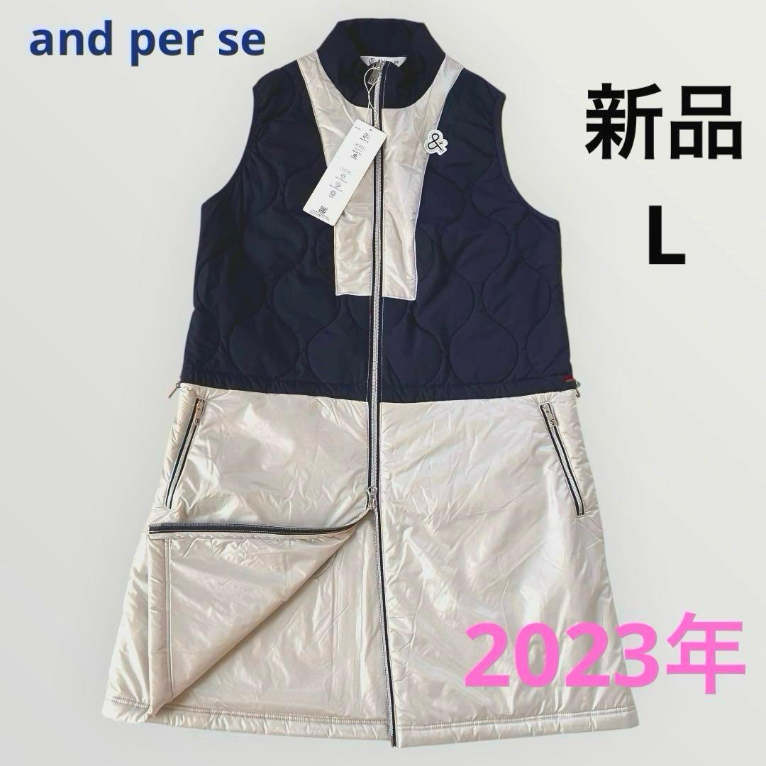 【36,300円新品】and per se 2023年モデル 中綿ワンピース　L レースドッキングプリーツワンピース【リサイクルポリエステル