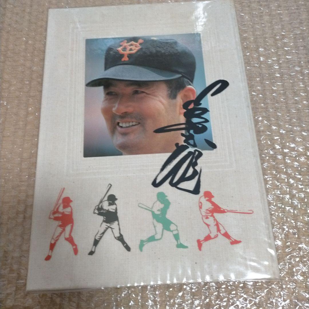 長嶋茂雄写真集 竹書房 昭和59年 定価30000円