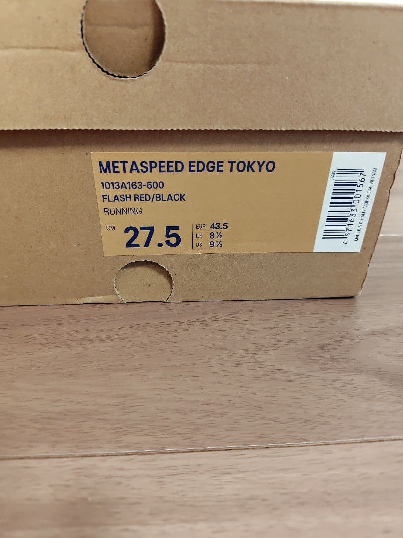 ラ*ナ様 メタスピードエッジTOKYO 27.5cm