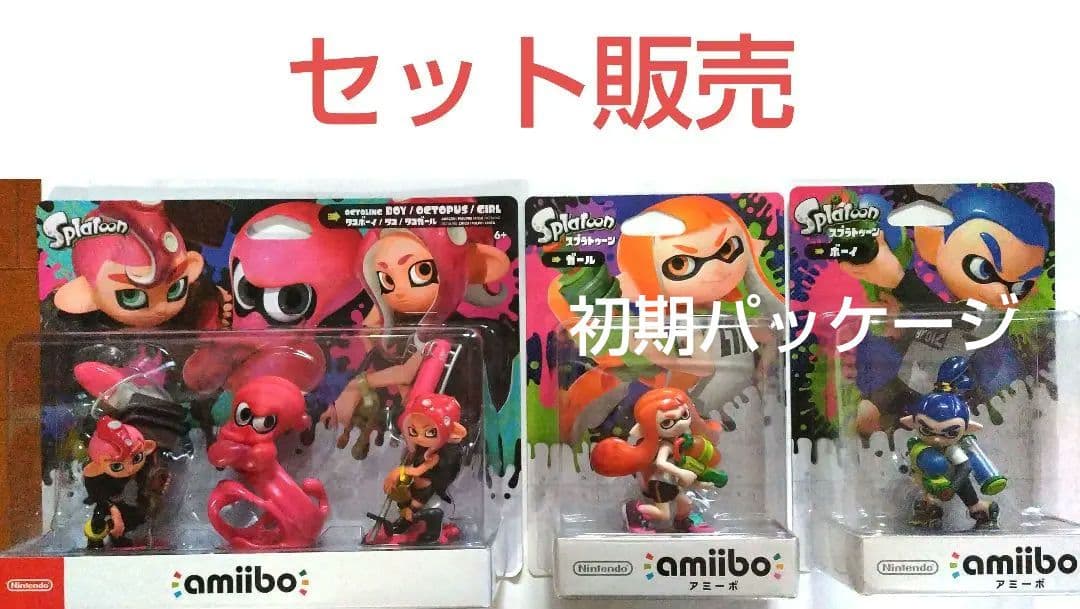 amiibo トリプルセット（スプラトゥーンシリーズ）