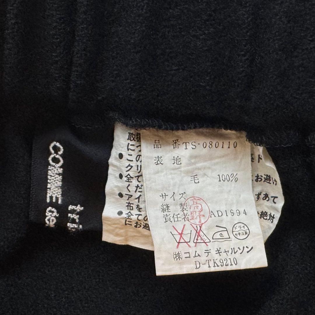 《美品》94aw トリコ コムデギャルソン アーカイブ 切替し フレアスカート