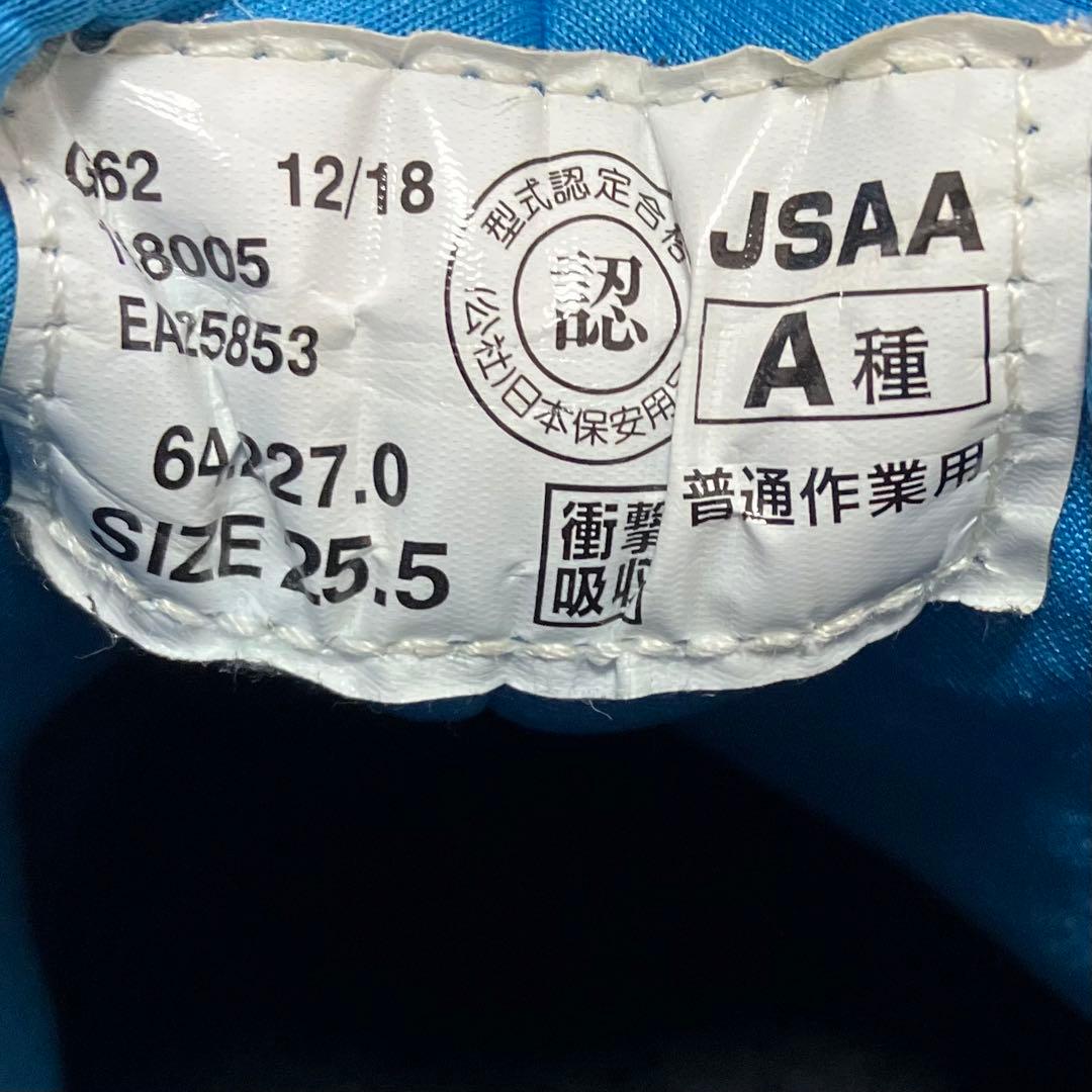 プーマ PUMA 安全靴 エキサイト 2.0 グレー/ブルー 25.5cm