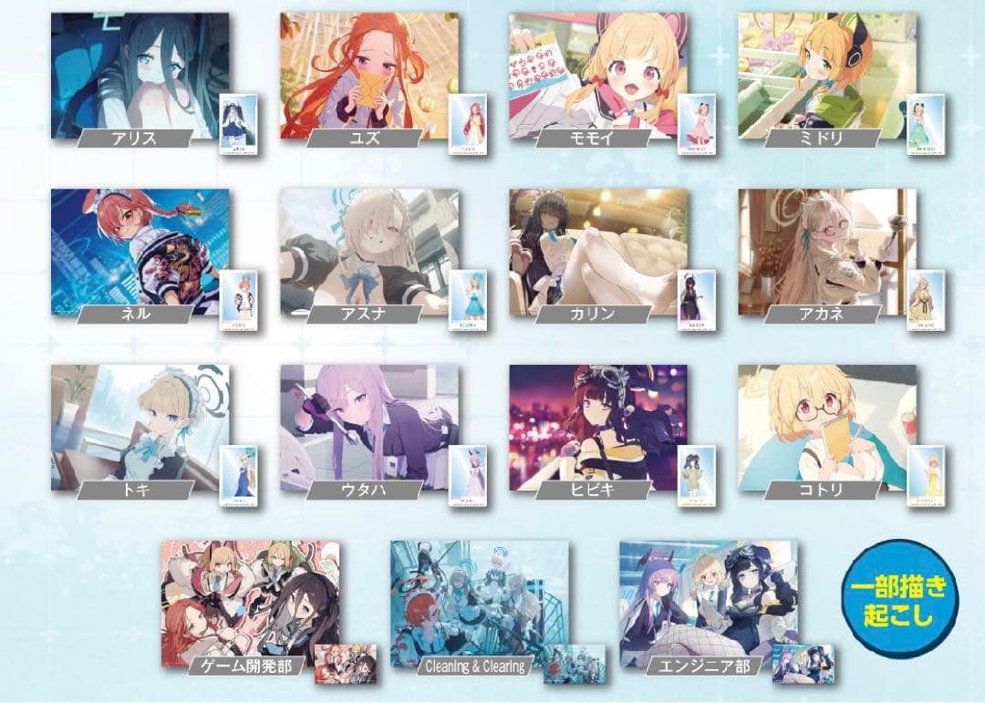 匿名配送】一番くじ ブルーアーカイブ A賞〜L賞 コンプ ラストワン賞 +