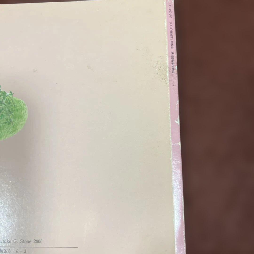 こどものとも カズコGストーン　やなぎむらシリーズ全9作　２冊はハードカバー