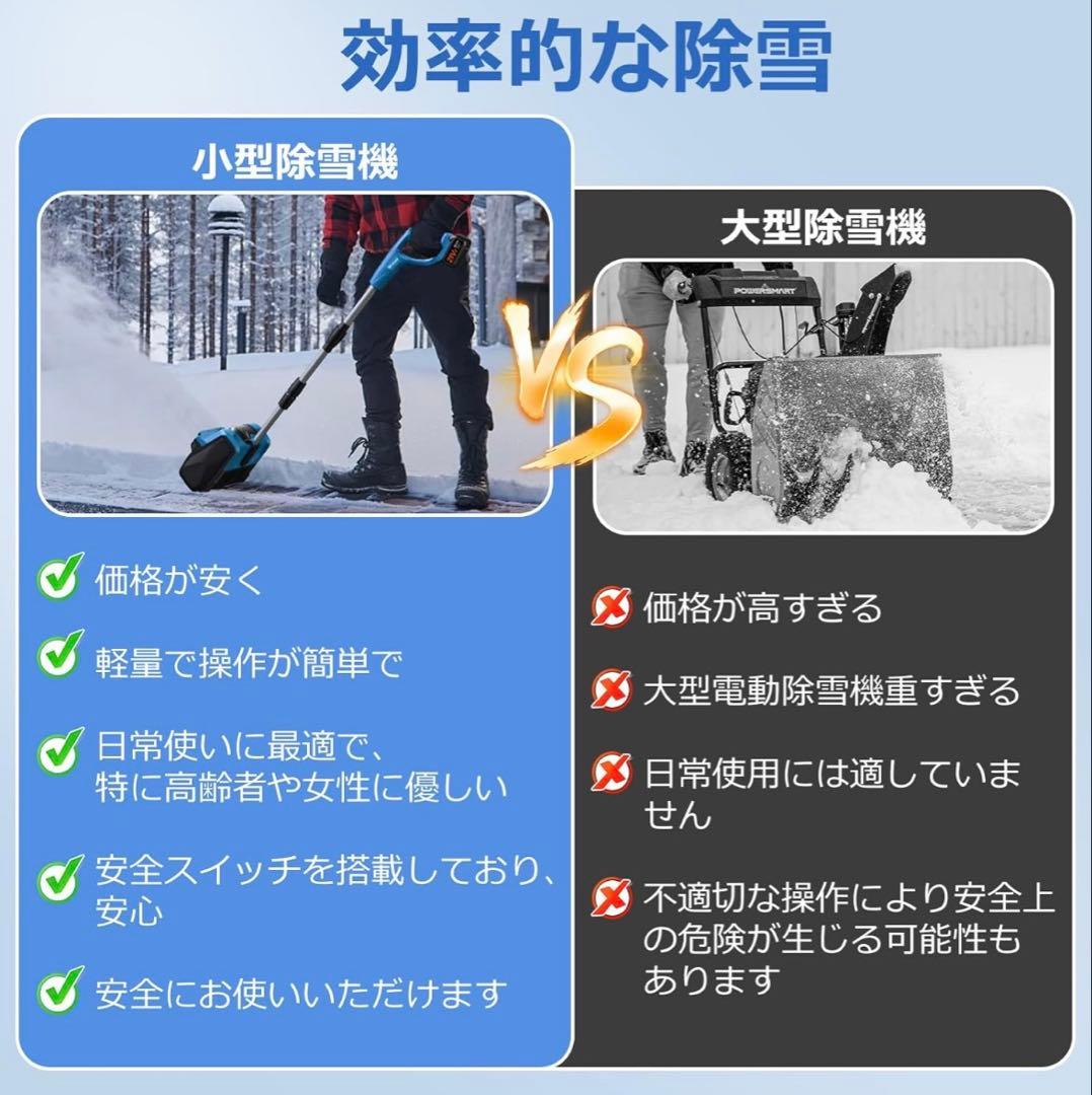 電動除雪機 バッテリー2個付き 雪かき コードレス 21V 6000mAh
