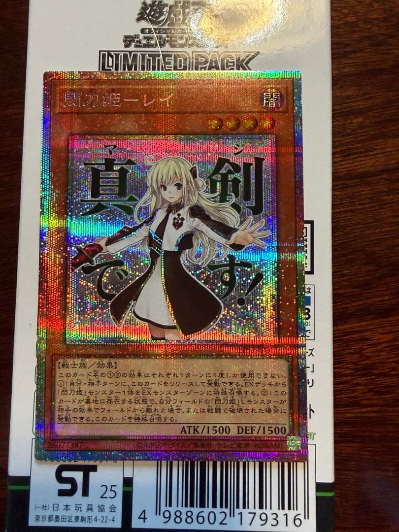 遊戯王 閃刀姫レイ プリシク スタンプエディション