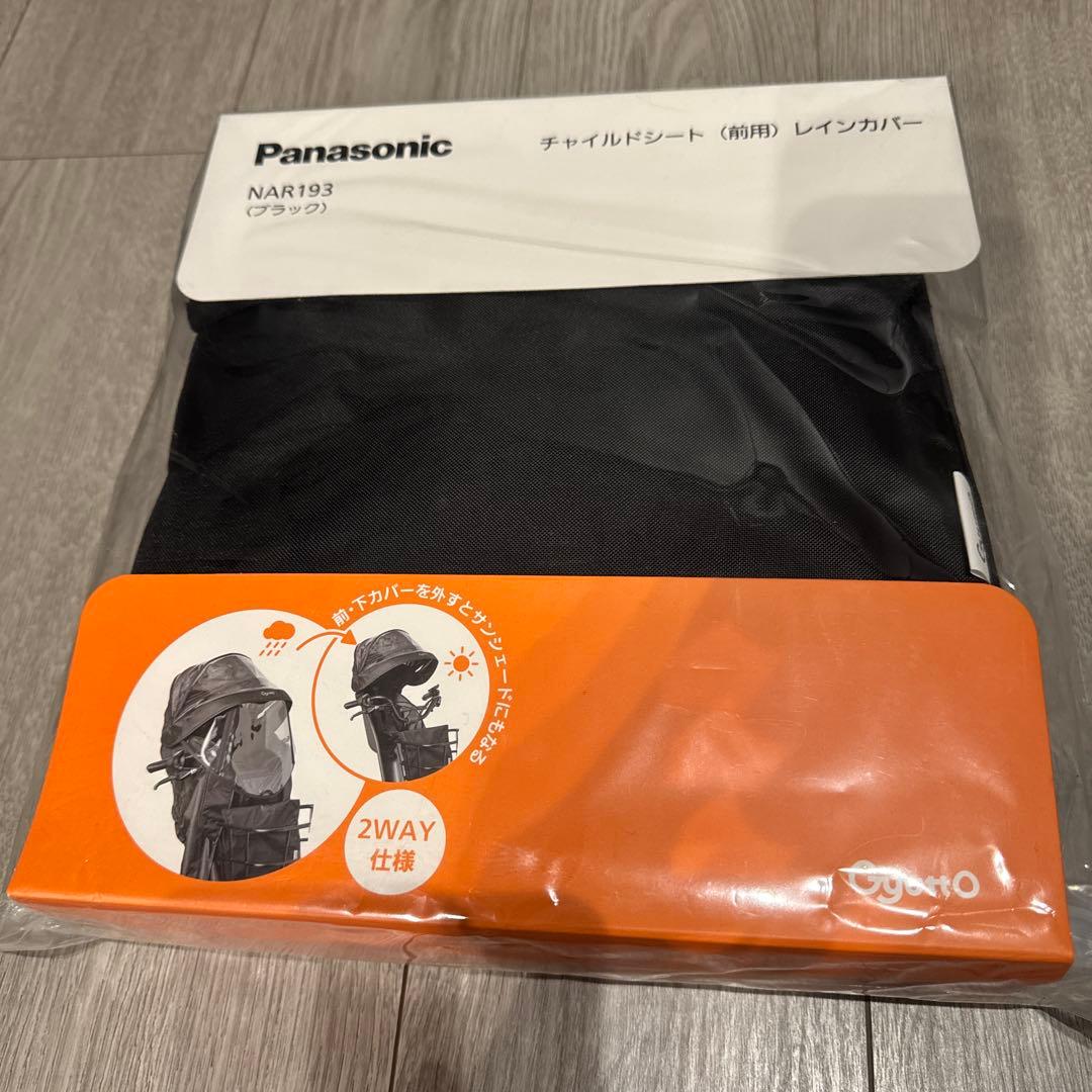 Panasonic チャイルドシート レインカバー NAR193 Panasonic（パナソニック） 取寄 Panasonic NAR193 チャイルドシート