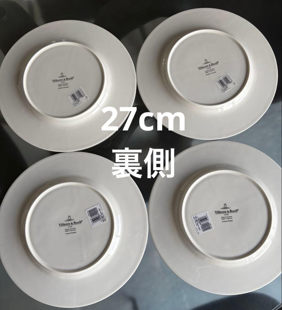 ビレロイ＆ボッホ オーダンシリーズ 合計10枚セット - メルカリ