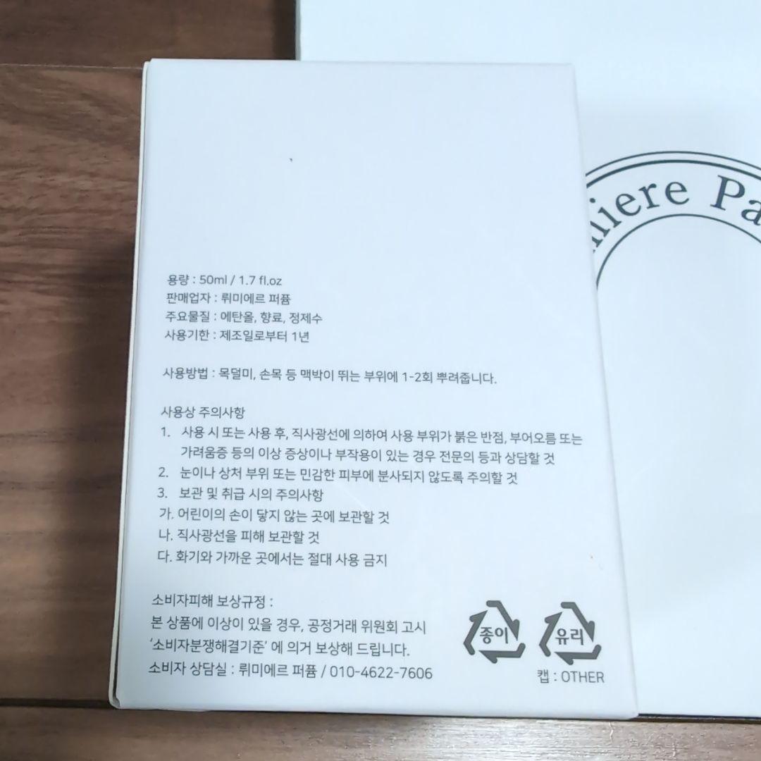 成瀬愛里　限定　香水