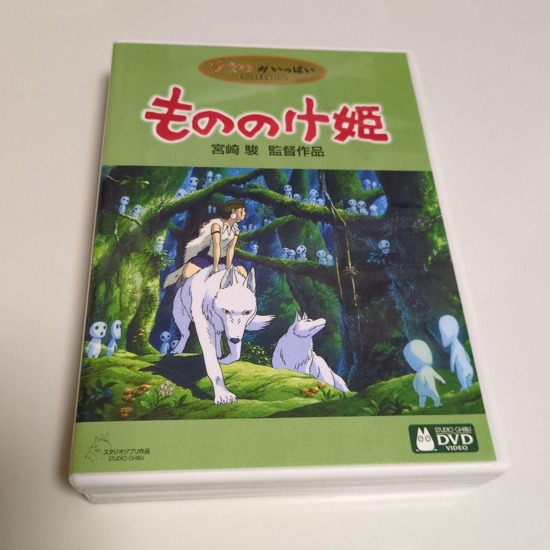 ジブリがいっぱい☆おまとめ5本☆となりのトトロ、もののけ姫、天空の