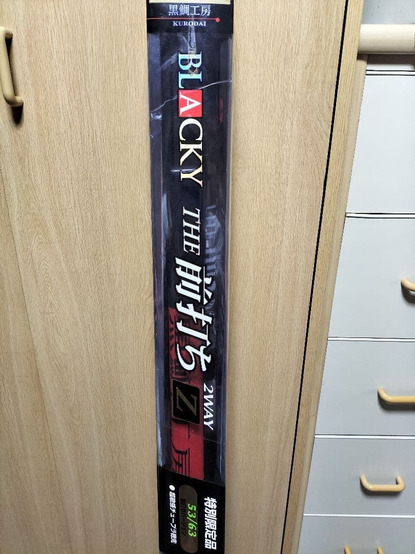 ★特別限定品★ 有限会社 ブラッキー THE 前打ち Z 2WAY 53/63 ☆特別限定品☆ 有限会社 ブラッキー THE 前打ち Z 2WAY 53/63 - メルカリ