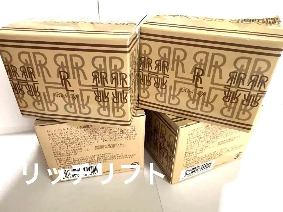 アクシス　リッチリフト美容液 100g 4個セット 2026年最新】リッチリフト アクシスの人気アイテム - メルカリ