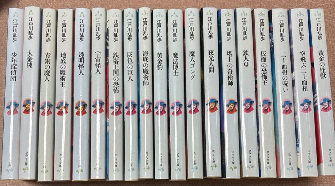 少年探偵 江戸川乱歩 19巻 ポプラ文庫クラシック - メルカリ