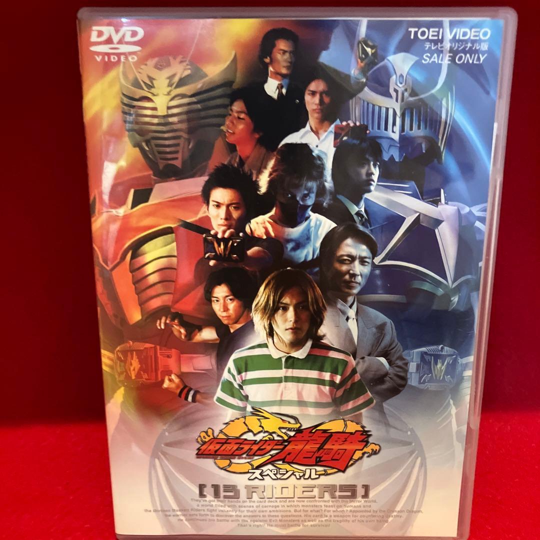 新品未開封品含む】仮面ライダー龍騎 14巻セット！