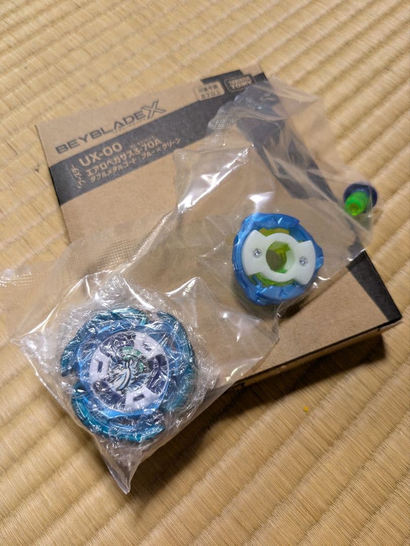 ベイブレードX エアロペガサス3-70A レアベイ当選 - メルカリ