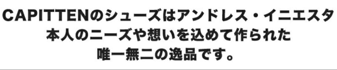 キャピテン　CAPITTEN ONE MID サッカーシューズ　26.5cm